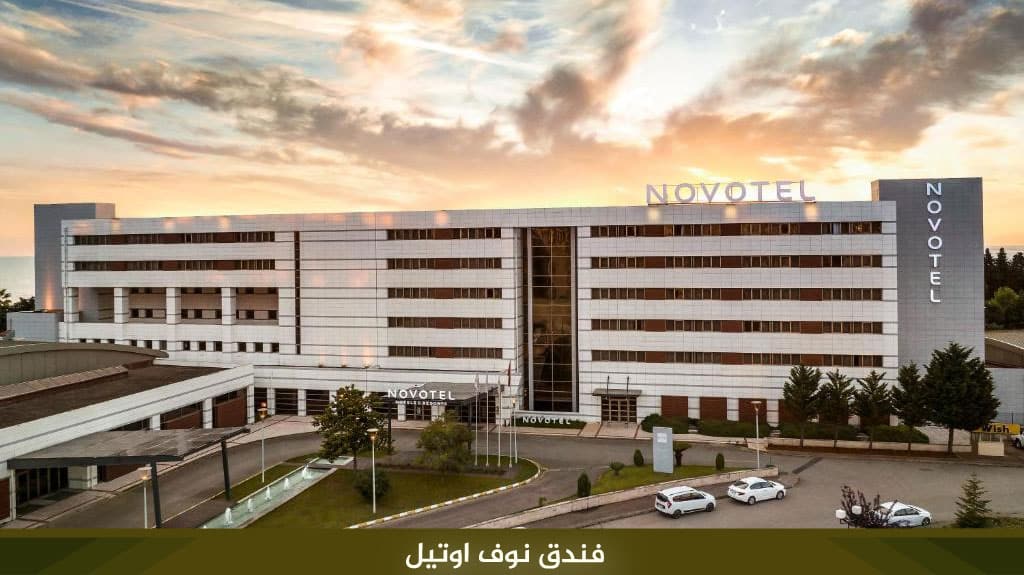 %D9%81%D9%86%D8%AF%D9%82 %D9%86%D9%88%D9%81 %D8%A7%D9%88%D8%AA%D9%8A%D9%84