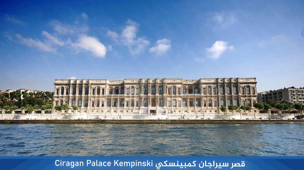 %D9%82%D8%B5%D8%B1 %D8%B3%D9%8A%D8%B1%D8%A7%D8%AC%D8%A7%D9%86 %D9%83%D9%85%D8%A8%D9%8A%D9%86%D8%B3%D9%83%D9%8A