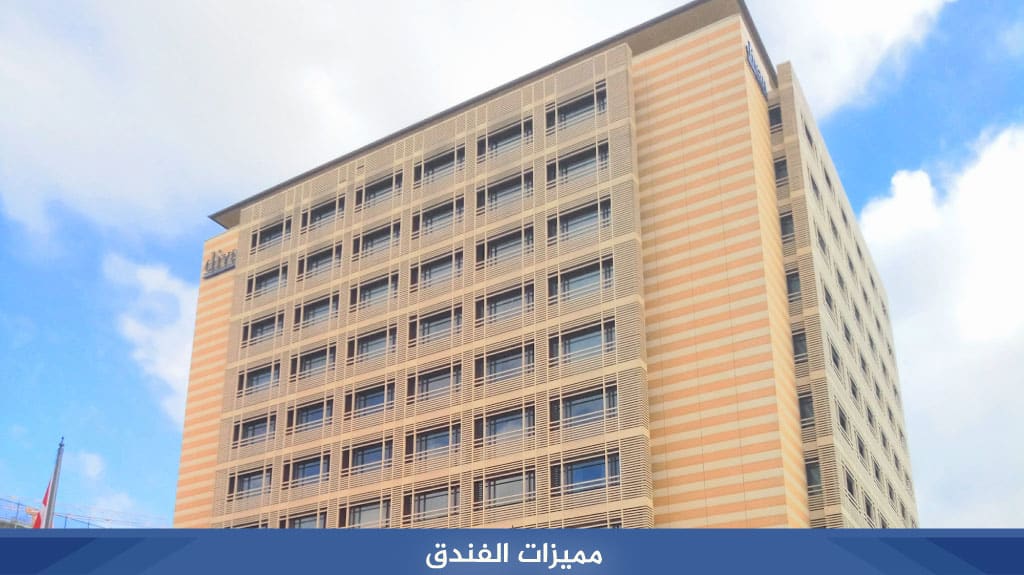 فندق ديفان اسطنبول Divan Istanbul hotel 3 %D9%85%D9%85%D9%8A%D8%B2%D8%A7%D8%AA %D8%A7%D9%84%D9%81%D9%86%D8%AF%D9%82 22