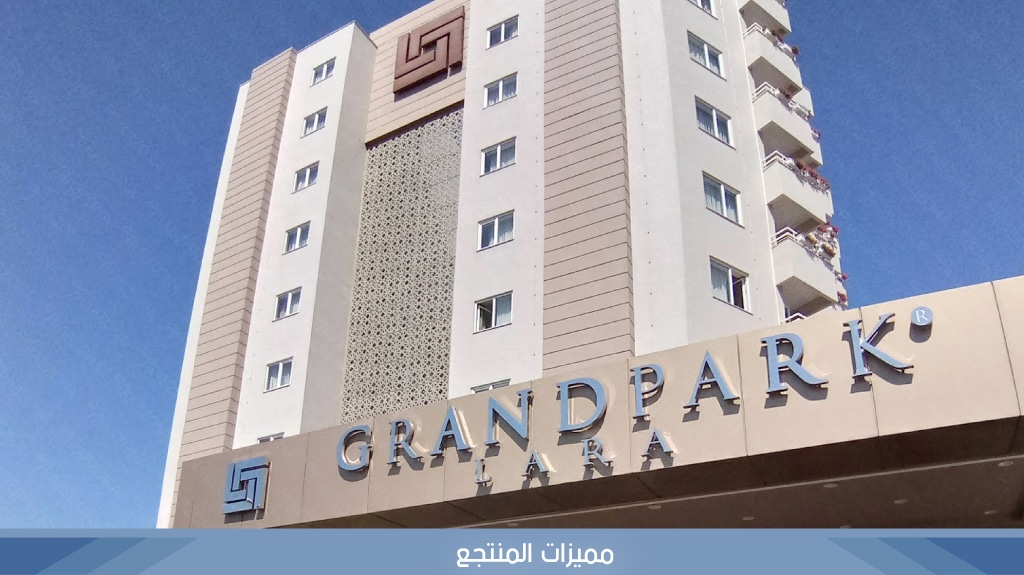 %D9%85%D9%85%D9%8A%D8%B2%D8%A7%D8%AA %D8%A7%D9%84%D9%85%D9%86%D8%AA%D8%AC%D8%B9 2