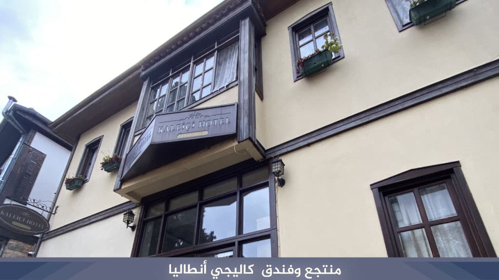 %D9%85%D9%86%D8%AA%D8%AC%D8%B9 %D9%88%D9%81%D9%86%D8%AF%D9%82 %D9%83%D8%A7%D9%84%D9%8A%D8%AC%D9%8A %D8%A3%D9%86%D8%B7%D8%A7%D9%84%D9%8A%D8%A7