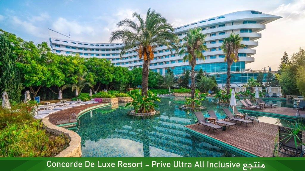 %D9%85%D9%86%D8%AA%D8%AC%D8%B9 Concorde De Luxe Resort Prive Ultra All Inclusive