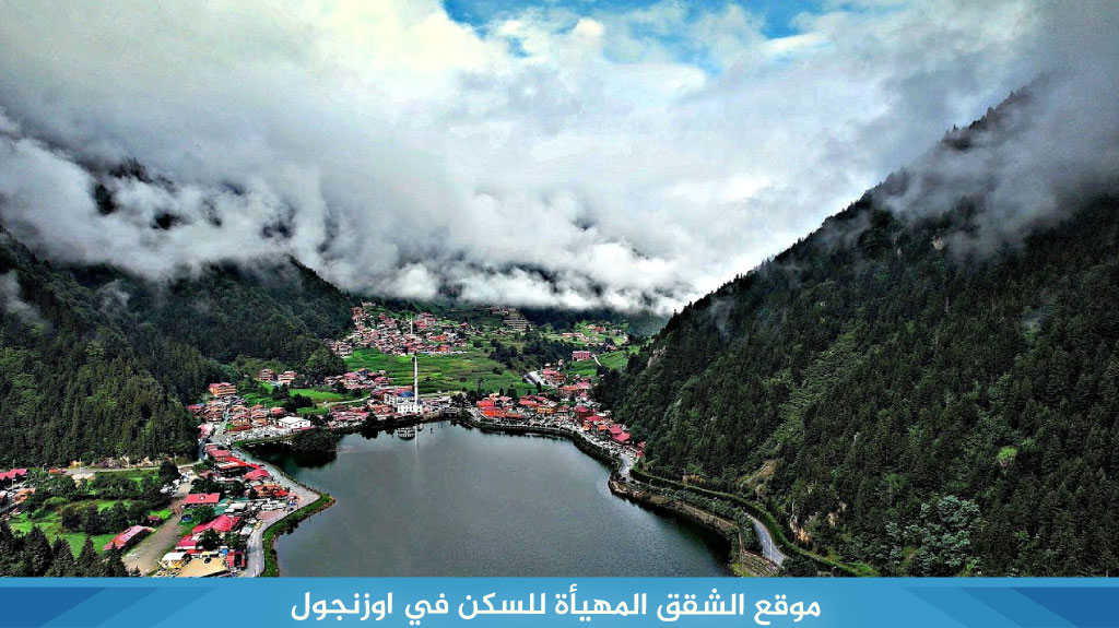 %D9%85%D9%88%D9%82%D8%B9 %D8%A7%D9%84%D8%B4%D9%82%D9%82 %D8%A7%D9%84%D9%85%D9%87%D9%8A%D8%A3%D8%A9 %D9%84%D9%84%D8%B3%D9%83%D9%86 %D9%81%D9%8A %D8%A7%D9%88%D8%B2%D9%86%D8%AC%D9%88%D9%84