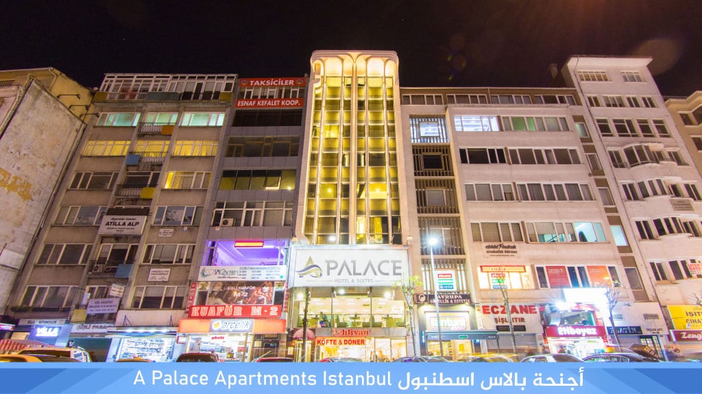 %E2%80%8F%D8%A3%D8%AC%D9%86%D8%AD%D8%A9 %D8%A8%D8%A7%D9%84%D8%A7%D8%B3 %D8%A7%D8%B3%D8%B7%D9%86%D8%A8%D9%88%D9%84 A Palace Apartments Istanbul