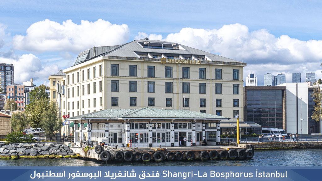 1.Shangri La Bosphorus Istanbul %D9%81%D9%86%D8%AF%D9%82 %D8%B4%D8%A7%D9%86%D8%BA%D8%B1%D9%8A%D9%84%D8%A7 %D8%A7%D9%84%D8%A8%D9%88%D8%B3%D9%81%D9%88%D8%B1 %D8%A7%D8%B3%D8%B7%D9%86%D8%A8%D9%88%D9%84