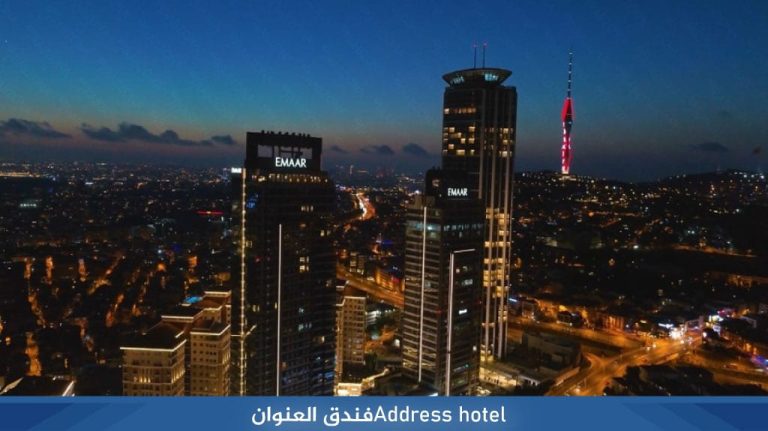 Address-hotelفندق-العنوان