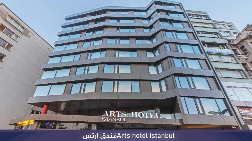 Arts hotel istanbul%D9%81%D9%86%D8%AF%D9%82 %D8%A7%D8%B1%D8%AA%D8%B3 1