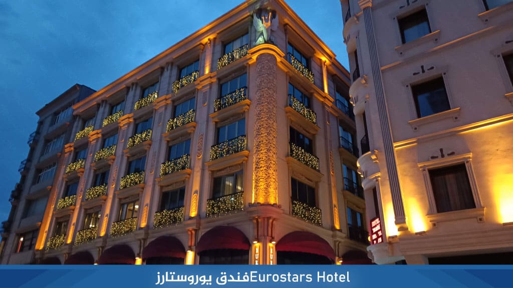 فندق يوروستارز اسطنبول Eurostars Hotel 2 Eurostars Hotel%E2%80%8F%D9%81%D9%86%D8%AF%D9%82 %D9%8A%D9%88%D8%B1%D9%88%D8%B3%D8%AA%D8%A7%D8%B1%D8%B2 1