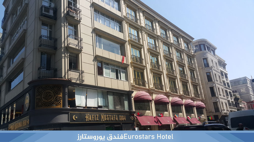 Eurostars-Hotel‏فندق-يوروستارز