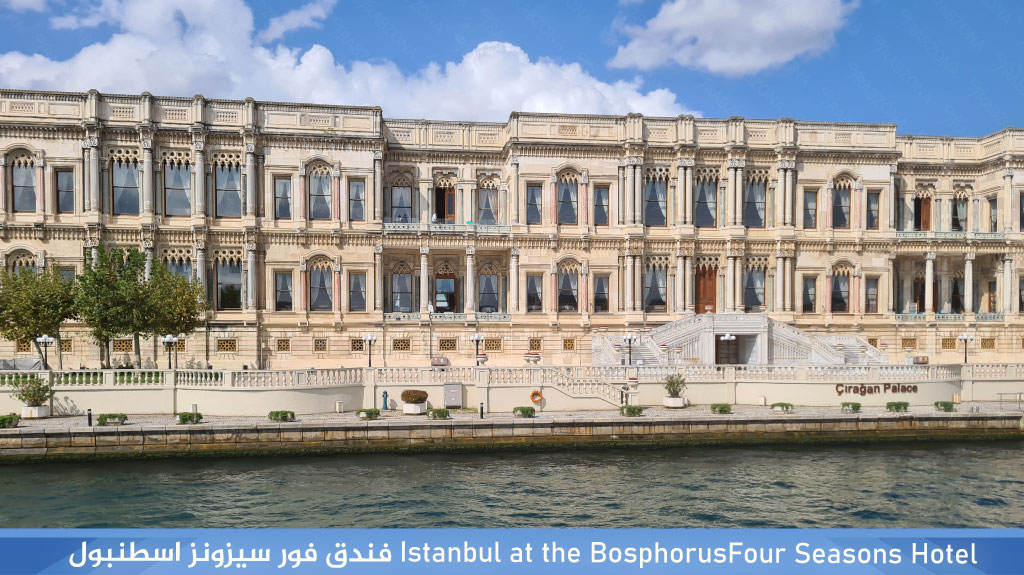 Four Seasons Hotel%E2%80%8FIstanbul at the Bosphorus%E2%80%8F%D9%81%D9%86%D8%AF%D9%82 %D9%81%D9%88%D8%B1 %D8%B3%D9%8A%D8%B2%D9%88%D9%86%D8%B2 %D8%A7%D8%B3%D8%B7%D9%86%D8%A8%D9%88%D9%84 1