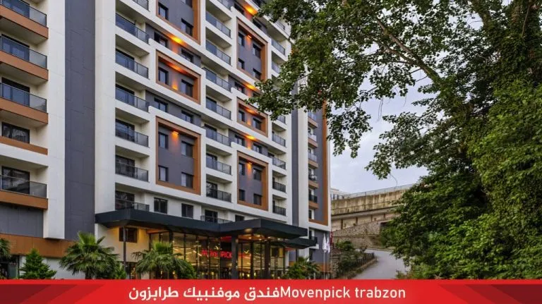 غرف وأجنحة فندق موفنبيك طرابزون بإطلالة بحرية