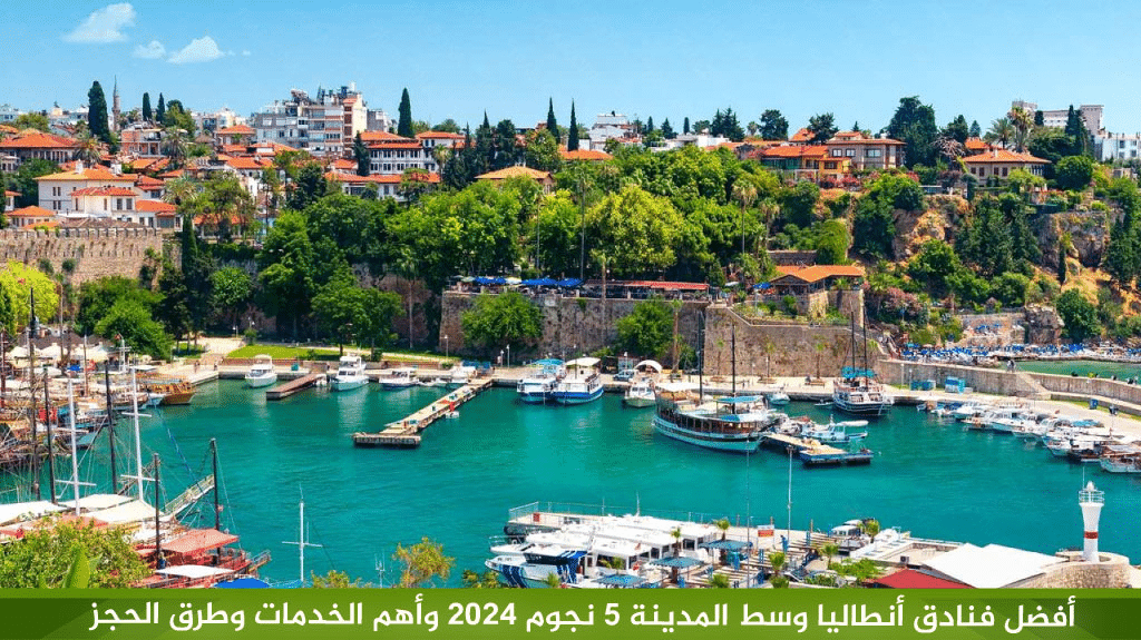 أفضل فنادق انطاليا 5 نجوم المسافرون العرب 3 image 10