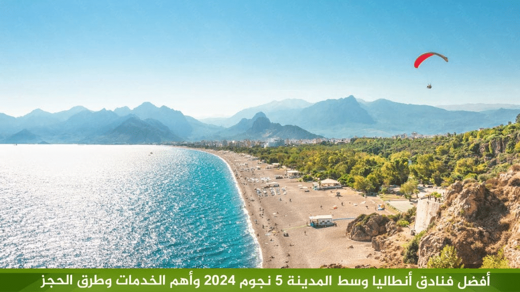 أفضل فنادق انطاليا 5 نجوم المسافرون العرب 4 image 11