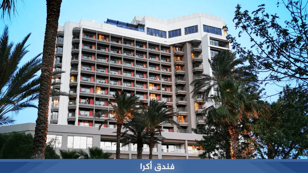 فندق أكرا أنطاليا على الساحل الصخري