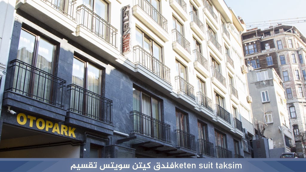 keten suit taksim%D9%81%D9%86%D8%AF%D9%82 %D9%83%D9%8A%D8%AA%D9%86 %D8%B3%D9%88%D9%8A%D8%AA%D8%B3 %D8%AA%D9%82%D8%B3%D9%8A%D9%85 1