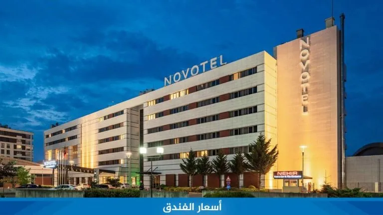 فندق نوفوتيل طرابزون في يومرا طرابزون - صورة 4