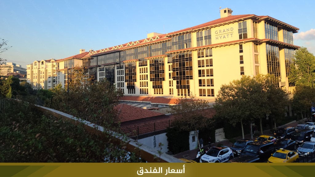 فندق جراند حياة اسطنبول في تقسيم وهاربيه - صورة 4