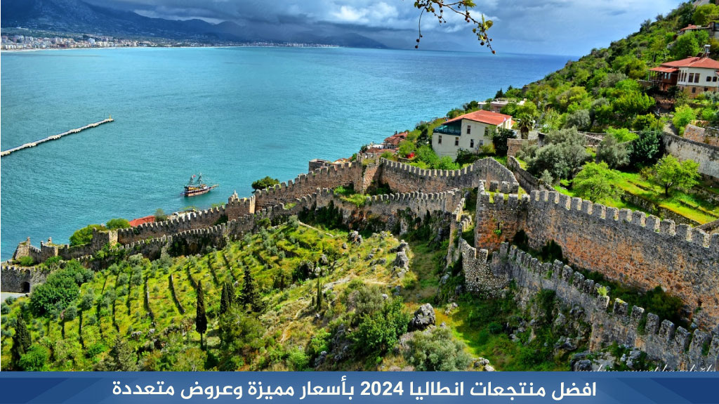 افضل منتجعات انطاليا 2026 بأسعار مميزة وعروض متعددة