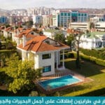 فلل-للايجار-في-طرابزون-إطلالات-على-أجمل-البحيرات-والجبال-الخضراء