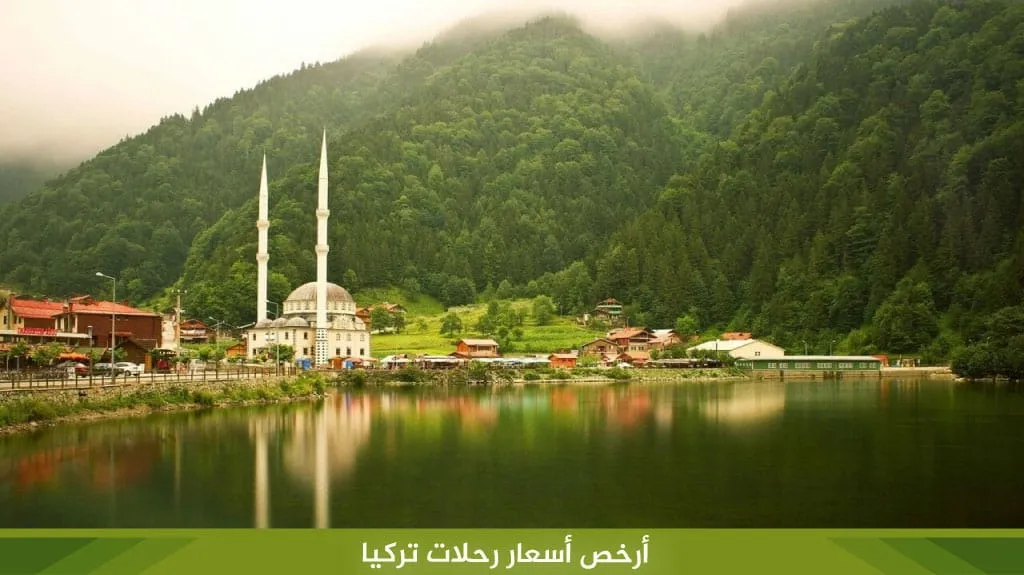 أفضل عروض السفر الى تركيا لشخصين 2026 4 أرخص أسعار رحلات تركيا