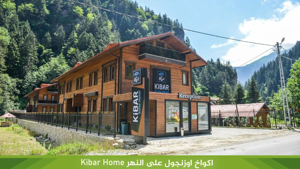 اكواخ اوزنجول Kibar Home