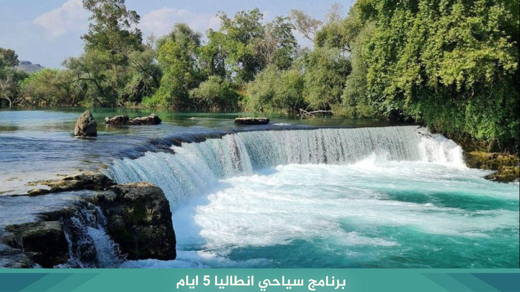 %D8%A8%D8%B1%D9%86%D8%A7%D9%85%D8%AC %D8%B3%D9%8A%D8%A7%D8%AD%D9%8A %D8%A7%D9%86%D8%B7%D8%A7%D9%84%D9%8A%D8%A7 5 %D8%A7%D9%8A%D8%A7%D9%85