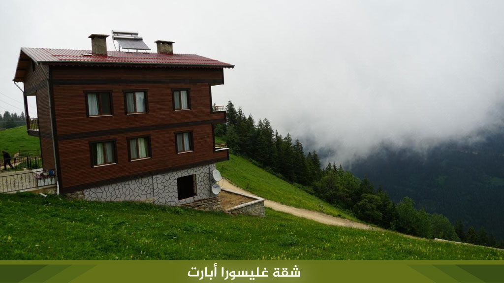 أفضل شقق فندقية في اوزنجول مطلة على البحيرة 2026 14 %D8%B4%D9%82%D8%A9 %D8%BA%D9%84%D9%8A%D8%B3%D9%88%D8%B1%D8%A7 %D8%A3%D8%A8%D8%A7%D8%B1%D8%AA