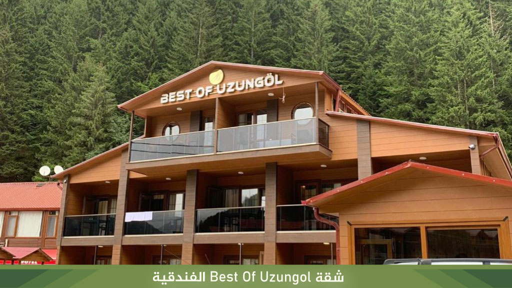 أفضل شقق فندقية في اوزنجول مطلة على البحيرة 2026 18 %D8%B4%D9%82%D8%A9 Best Of Uzungol %D8%A7%D9%84%D9%81%D9%86%D8%AF%D9%82%D9%8A%D8%A9