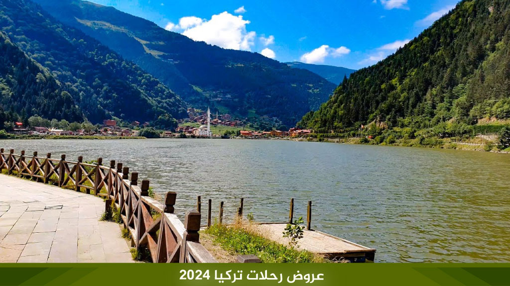 عروض رحلات تركيا 2024