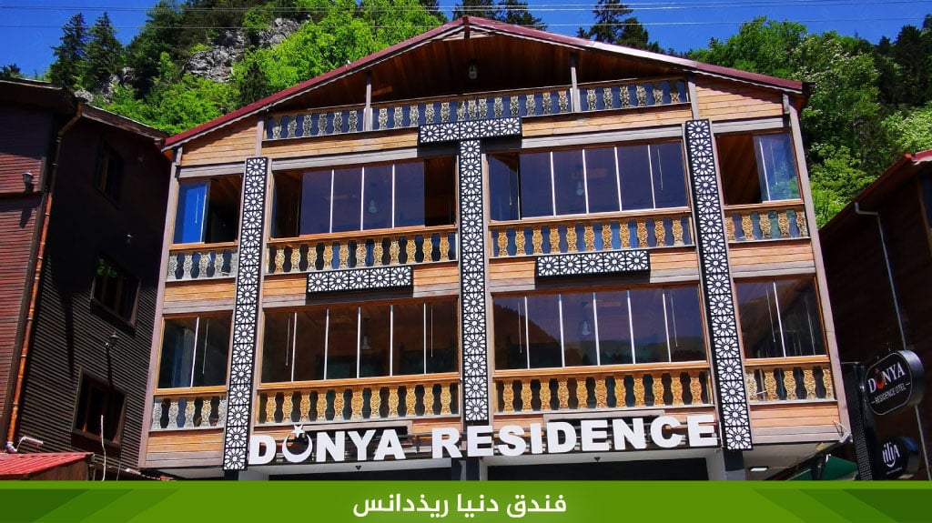 %D9%81%D9%86%D8%AF%D9%82 %D8%AF%D9%86%D9%8A%D8%A7 %D8%B1%D9%8A%D8%B0%D8%AF%D8%A7%D9%86%D8%B3