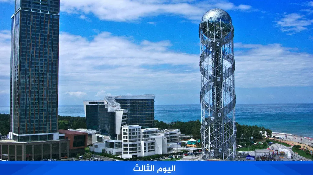 برنامج سياحي في باتومي 5 %D8%A7%D9%84%D9%8A%D9%88%D9%85 %D8%A7%D9%84%D8%AB%D8%A7%D9%84%D8%AB