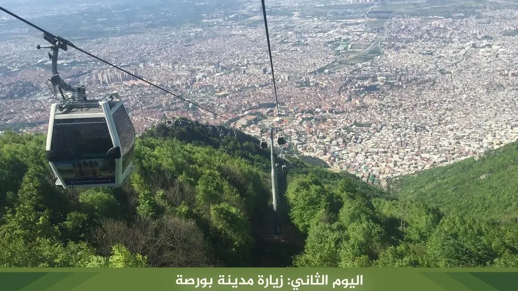 برنامج سياحي في اسطنبول لمدة 7 ايام جولة خيالية في مدينة الأحلام 6 %D8%A7%D9%84%D9%8A%D9%88%D9%85 %D8%A7%D9%84%D8%AB%D8%A7%D9%86%D9%8A %D8%B2%D9%8A%D8%A7%D8%B1%D8%A9 %D9%85%D8%AF%D9%8A%D9%86%D8%A9 %D8%A8%D9%88%D8%B1%D8%B5%D8%A9