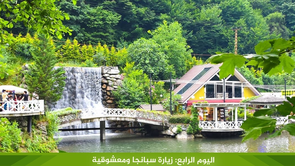 %D8%A7%D9%84%D9%8A%D9%88%D9%85 %D8%A7%D9%84%D8%B1%D8%A7%D8%A8%D8%B9 %D8%B2%D9%8A%D8%A7%D8%B1%D8%A9 %D8%B3%D8%A8%D8%A7%D9%86%D8%AC%D8%A7 %D9%88%D9%85%D8%B9%D8%B4%D9%88%D9%82%D9%8A%D8%A9