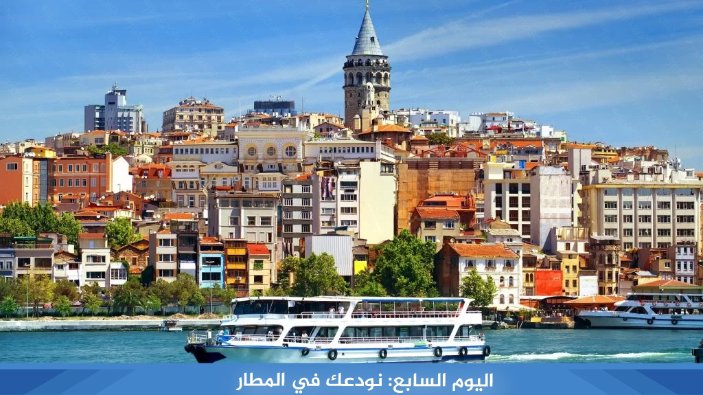 %D8%A7%D9%84%D9%8A%D9%88%D9%85 %D8%A7%D9%84%D8%B3%D8%A7%D8%A8%D8%B9 %D9%86%D9%88%D8%AF%D8%B9%D9%83 %D9%81%D9%8A %D8%A7%D9%84%D9%85%D8%B7%D8%A7%D8%B1