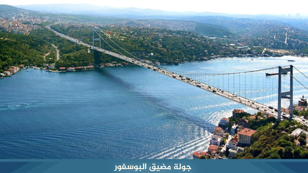 %D8%AC%D9%88%D9%84%D8%A9 %D9%85%D8%B6%D9%8A%D9%82 %D8%A7%D9%84%D8%A8%D9%88%D8%B3%D9%81%D9%88%D8%B1