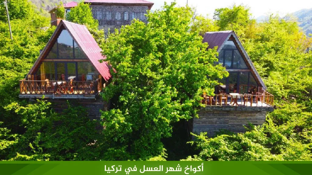 أكواخ شهر العسل في تركيا