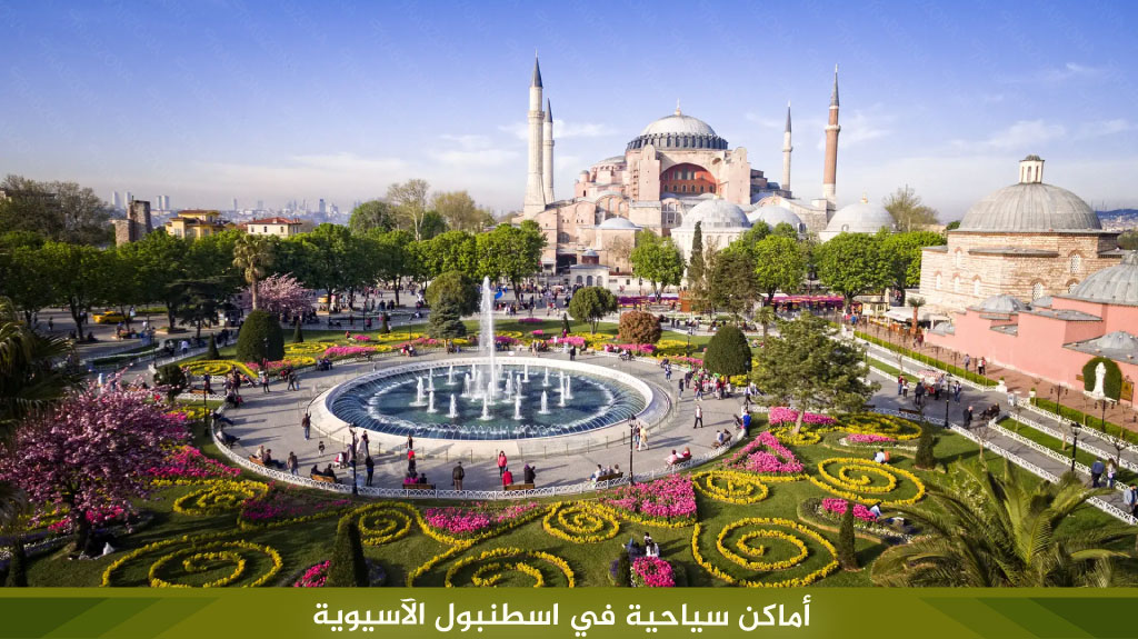 %D8%A3%D9%85%D8%A7%D9%83%D9%86 %D8%B3%D9%8A%D8%A7%D8%AD%D9%8A%D8%A9 %D9%81%D9%8A %D8%A7%D8%B3%D8%B7%D9%86%D8%A8%D9%88%D9%84 %D8%A7%D9%84%D8%A2%D8%B3%D9%8A%D9%88%D9%8A%D8%A9