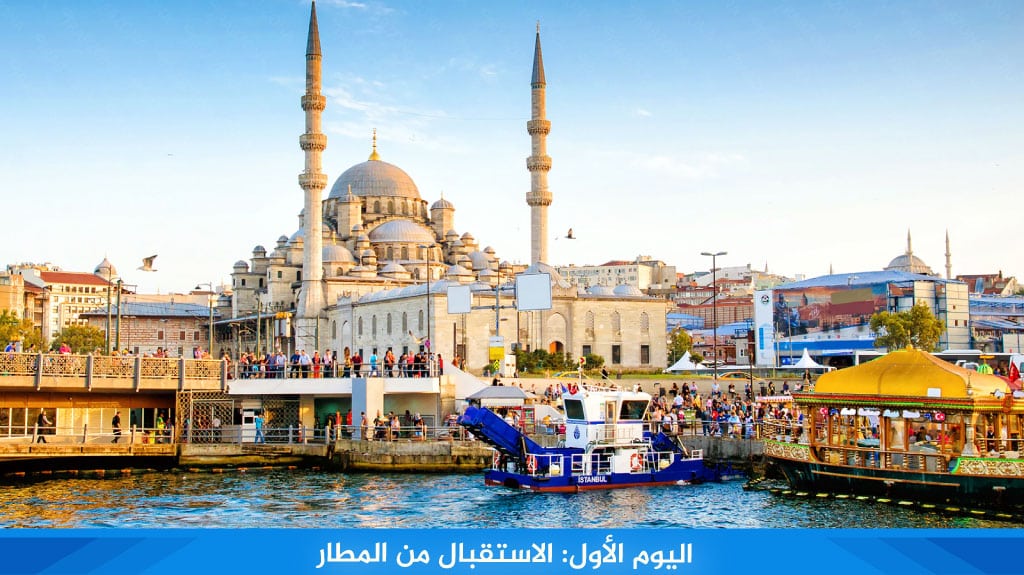 %D8%A7%D9%84%D9%8A%D9%88%D9%85 %D8%A7%D9%84%D8%A3%D9%88%D9%84 %D8%A7%D9%84%D8%A7%D8%B3%D8%AA%D9%82%D8%A8%D8%A7%D9%84 %D9%85%D9%86 %D8%A7%D9%84%D9%85%D8%B7%D8%A7%D8%B1