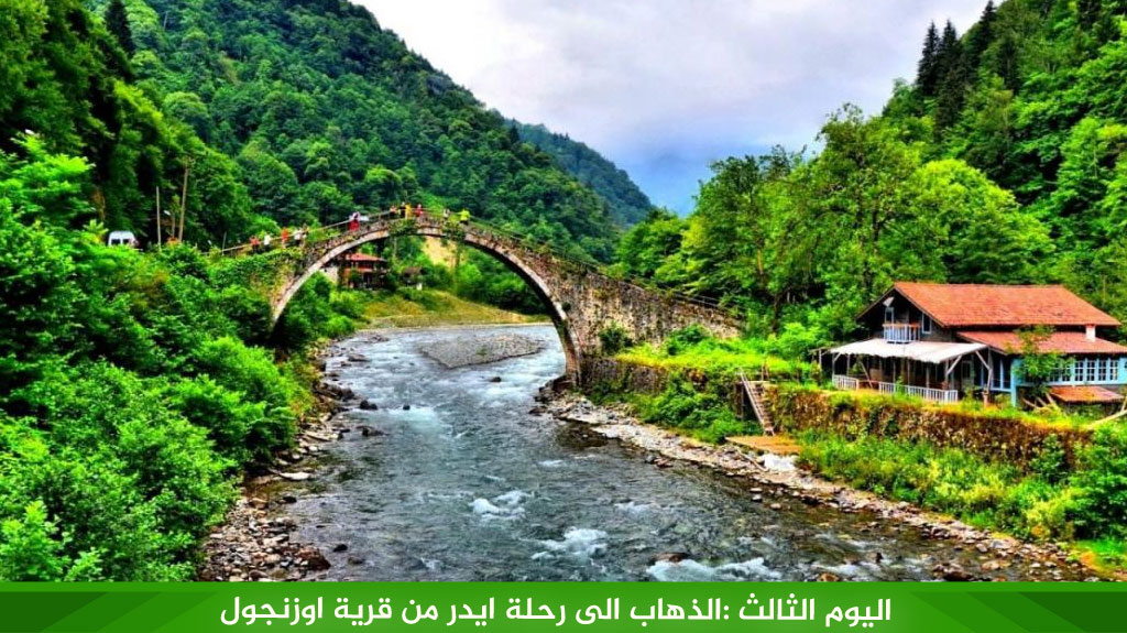 %D8%A7%D9%84%D9%8A%D9%88%D9%85 %D8%A7%D9%84%D8%AB%D8%A7%D9%84%D8%AB %D8%A7%D9%84%D8%B0%D9%87%D8%A7%D8%A8 %D8%A7%D9%84%D9%89 %D8%B1%D8%AD%D9%84%D8%A9 %D8%A7%D9%8A%D8%AF%D8%B1 %D9%85%D9%86 %D9%82%D8%B1%D9%8A%D8%A9 %D8%A7%D9%88%D8%B2%D9%86%D8%AC%D9%88%D9%84