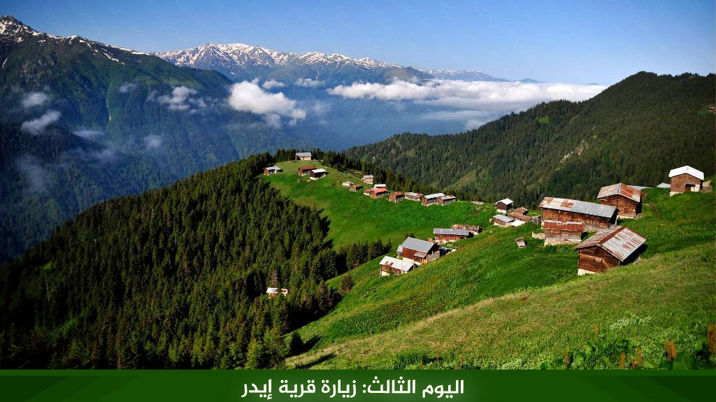 %D8%A7%D9%84%D9%8A%D9%88%D9%85 %D8%A7%D9%84%D8%AB%D8%A7%D9%84%D8%AB %D8%B2%D9%8A%D8%A7%D8%B1%D8%A9 %D9%82%D8%B1%D9%8A%D8%A9 %D8%A5%D9%8A%D8%AF%D8%B1