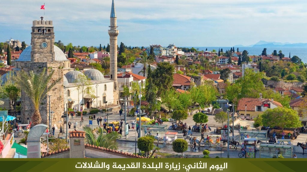 %D8%A7%D9%84%D9%8A%D9%88%D9%85 %D8%A7%D9%84%D8%AB%D8%A7%D9%86%D9%8A %D8%B2%D9%8A%D8%A7%D8%B1%D8%A9 %D8%A7%D9%84%D8%A8%D9%84%D8%AF%D8%A9 %D8%A7%D9%84%D9%82%D8%AF%D9%8A%D9%85%D8%A9 %D9%88%D8%A7%D9%84%D8%B4%D9%84%D8%A7%D9%84%D8%A7%D8%AA