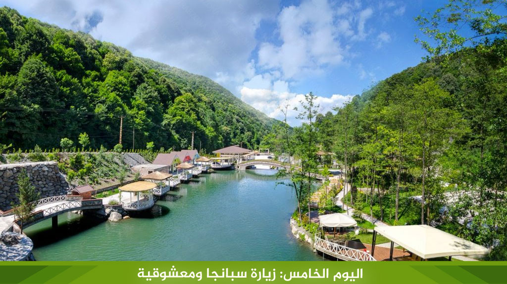 %D8%A7%D9%84%D9%8A%D9%88%D9%85 %D8%A7%D9%84%D8%AE%D8%A7%D9%85%D8%B3 %D8%B2%D9%8A%D8%A7%D8%B1%D8%A9 %D8%B3%D8%A8%D8%A7%D9%86%D8%AC%D8%A7 %D9%88%D9%85%D8%B9%D8%B4%D9%88%D9%82%D9%8A%D8%A9