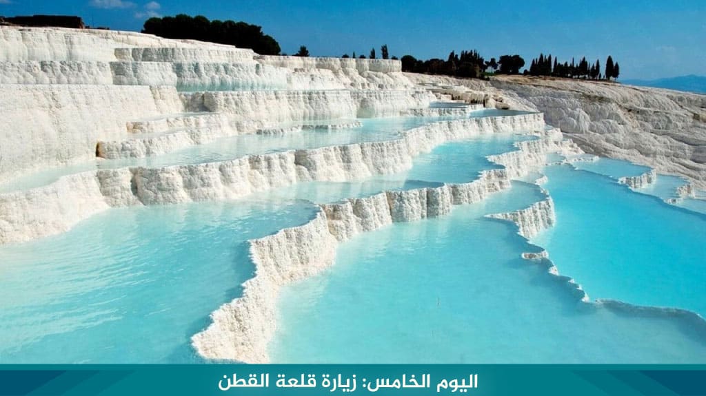 %D8%A7%D9%84%D9%8A%D9%88%D9%85 %D8%A7%D9%84%D8%AE%D8%A7%D9%85%D8%B3 %D8%B2%D9%8A%D8%A7%D8%B1%D8%A9 %D9%82%D9%84%D8%B9%D8%A9 %D8%A7%D9%84%D9%82%D8%B7%D9%86