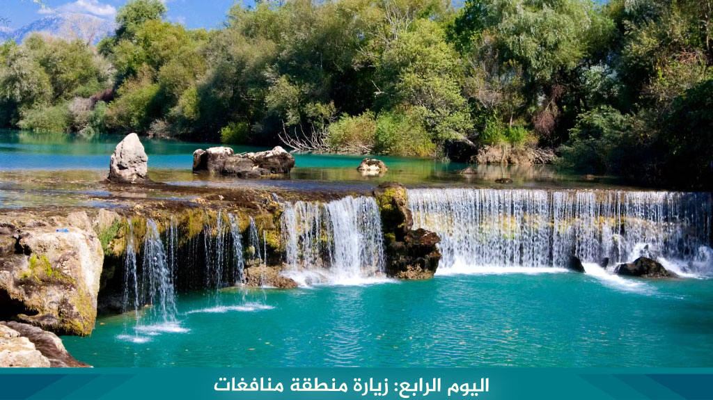 %D8%A7%D9%84%D9%8A%D9%88%D9%85 %D8%A7%D9%84%D8%B1%D8%A7%D8%A8%D8%B9 %D8%B2%D9%8A%D8%A7%D8%B1%D8%A9 %D9%85%D9%86%D8%B7%D9%82%D8%A9 %D9%85%D9%86%D8%A7%D9%81%D8%BA%D8%A7%D8%AA