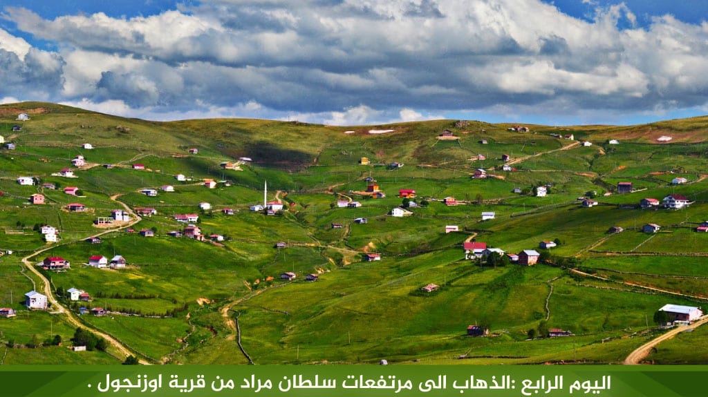 %D8%A7%D9%84%D9%8A%D9%88%D9%85 %D8%A7%D9%84%D8%B1%D8%A7%D8%A8%D8%B9 %D9%84%D8%B0%D9%87%D8%A7%D8%A8 %D8%A7%D9%84%D9%89 %D9%85%D8%B1%D8%AA%D9%81%D8%B9%D8%A7%D8%AA %D8%B3%D9%84%D8%B7%D8%A7%D9%86 %D9%85%D8%B1%D8%A7%D8%AF %D9%85%D9%86 %D9%82%D8%B1%D9%8A%D8%A9 %D8%A7%D9%88%D8%B2%D9%86%D8%AC%D9%88%D9%84