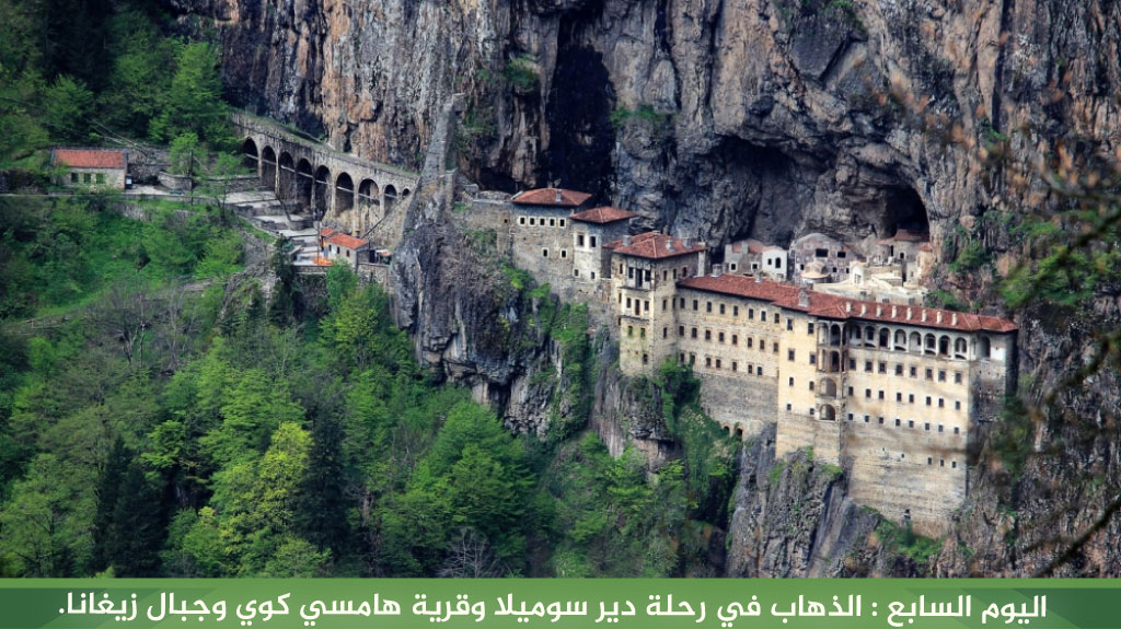 %D8%A7%D9%84%D9%8A%D9%88%D9%85 %D8%A7%D9%84%D8%B3%D8%A7%D8%A8%D8%B9 %D8%A7%D9%84%D8%B0%D9%87%D8%A7%D8%A8 %D9%81%D9%8A %D8%B1%D8%AD%D9%84%D8%A9 %D8%AF%D9%8A%D8%B1 %D8%B3%D9%88%D9%85%D9%8A%D9%84%D8%A7 %D9%88%D9%82%D8%B1%D9%8A%D8%A9 %D9%87%D8%A7%D9%85%D8%B3%D9%8A %D9%83%D9%88%D9%8A %D9%88%D8%AC%D8%A8%D8%A7%D9%84 %D8%B2%D9%8A%D8%BA%D8%A7%D9%86%D8%A7