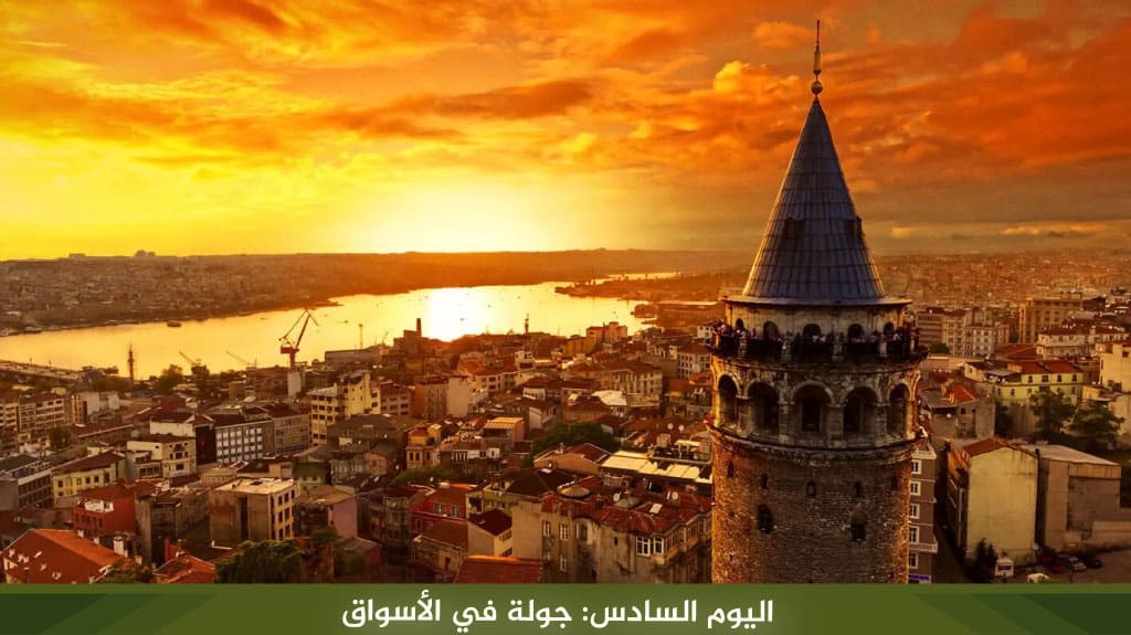 %D8%A7%D9%84%D9%8A%D9%88%D9%85 %D8%A7%D9%84%D8%B3%D8%A7%D8%AF%D8%B3 %D8%AC%D9%88%D9%84%D8%A9 %D9%81%D9%8A %D8%A7%D9%84%D8%A3%D8%B3%D9%88%D8%A7%D9%82