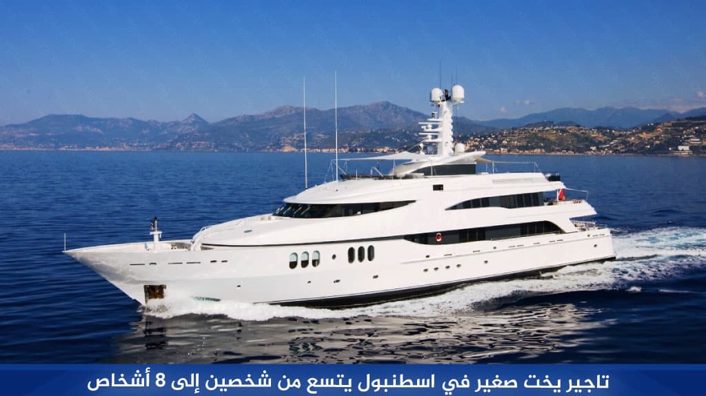 %D8%AA%D8%A7%D8%AC%D9%8A%D8%B1 %D9%8A%D8%AE%D8%AA %D8%B5%D8%BA%D9%8A%D8%B1 %D9%81%D9%8A %D8%A7%D8%B3%D8%B7%D9%86%D8%A8%D9%88%D9%84 %D9%8A%D8%AA%D8%B3%D8%B9 %D9%85%D9%86 %D8%B4%D8%AE%D8%B5%D9%8A%D9%86 %D8%A5%D9%84%D9%89 8 %D8%A3%D8%B4%D8%AE%D8%A7%D8%B5