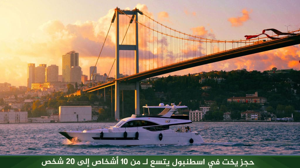 %D8%AD%D8%AC%D8%B2 %D9%8A%D8%AE%D8%AA %D9%81%D9%8A %D8%A7%D8%B3%D8%B7%D9%86%D8%A8%D9%88%D9%84 %D9%8A%D8%AA%D8%B3%D8%B9 %D9%84%D9%80 %D9%85%D9%86 10 %D8%A3%D8%B4%D8%AE%D8%A7%D8%B5 %D8%A5%D9%84%D9%89 20 %D8%B4%D8%AE%D8%B5