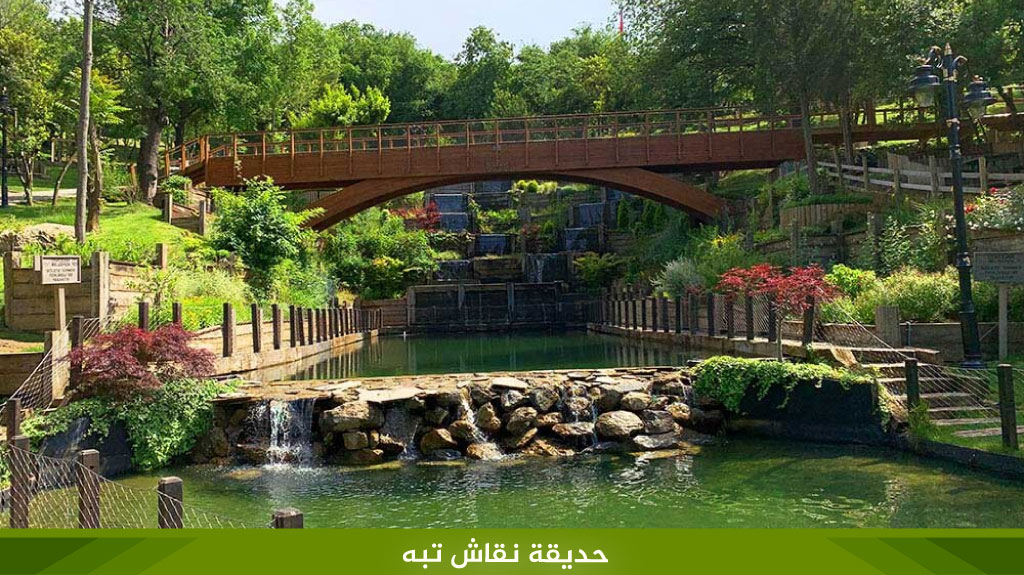 %D8%AD%D8%AF%D9%8A%D9%82%D8%A9 %D9%86%D9%82%D8%A7%D8%B4 %D8%AA%D8%A8%D9%87